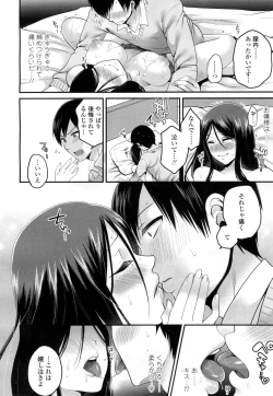 Page 541 of COMIC Koh 2016-09 Vol. 10