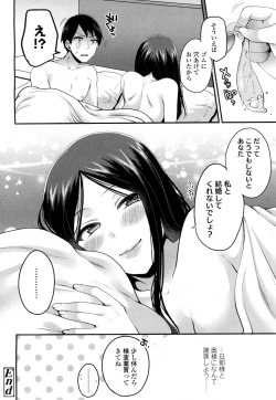 Page 545 of COMIC Koh 2016-09 Vol. 10