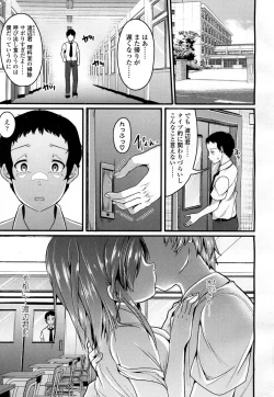 Page 548 of COMIC Koh 2016-09 Vol. 10