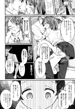 Page 549 of COMIC Koh 2016-09 Vol. 10