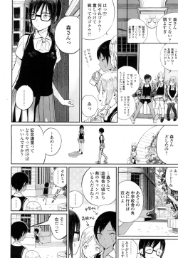 Page 55 of COMIC Koh 2016-09 Vol. 10