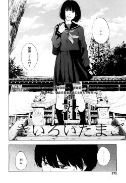 Page 567 of COMIC Koh 2016-09 Vol. 10