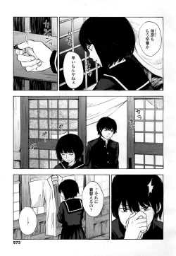 Page 568 of COMIC Koh 2016-09 Vol. 10