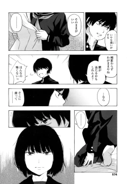 Page 569 of COMIC Koh 2016-09 Vol. 10