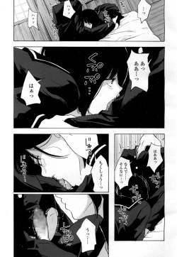 Page 572 of COMIC Koh 2016-09 Vol. 10