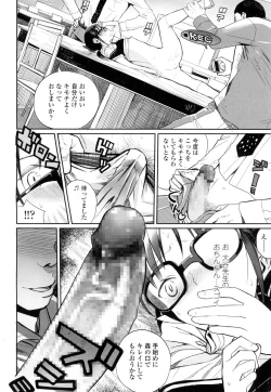 Page 67 of COMIC Koh 2016-09 Vol. 10