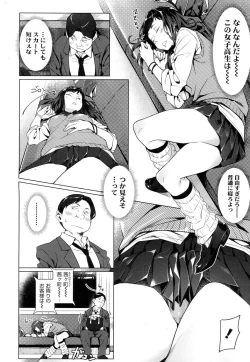 Page 79 of COMIC Koh 2016-09 Vol. 10