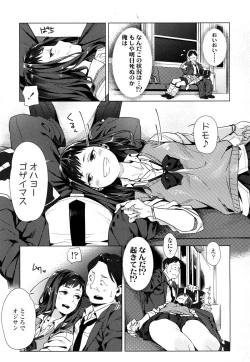 Page 82 of COMIC Koh 2016-09 Vol. 10