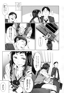 Page 84 of COMIC Koh 2016-09 Vol. 10