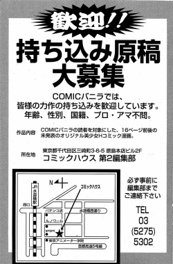 Page 111 of Comic Vanilla Vol. 3