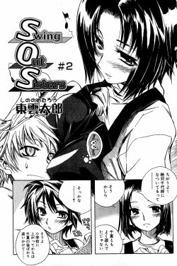 Page 117 of Comic Vanilla Vol. 3