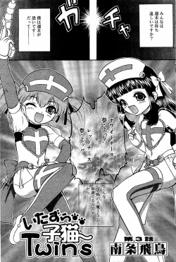 Page 137 of Comic Vanilla Vol. 3