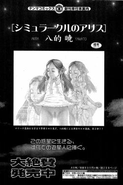 Page 155 of Comic Vanilla Vol. 3