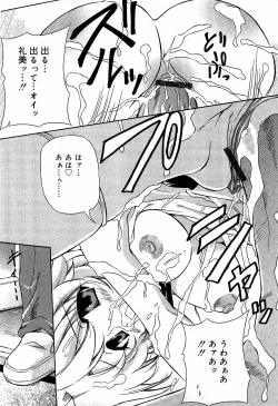 Page 173 of Comic Vanilla Vol. 3