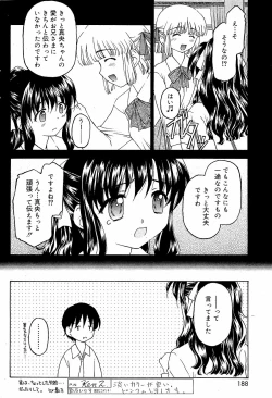 Page 182 of Comic Vanilla Vol. 3