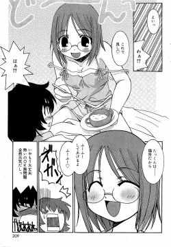 Page 203 of Comic Vanilla Vol. 3