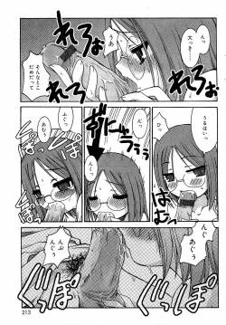 Page 207 of Comic Vanilla Vol. 3