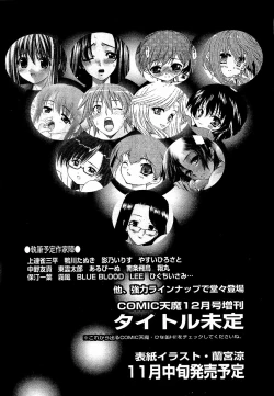 Page 224 of Comic Vanilla Vol. 3