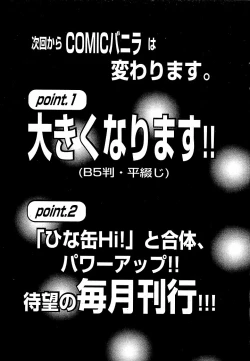 Page 225 of Comic Vanilla Vol. 3