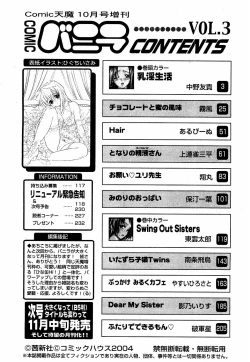 Page 228 of Comic Vanilla Vol. 3