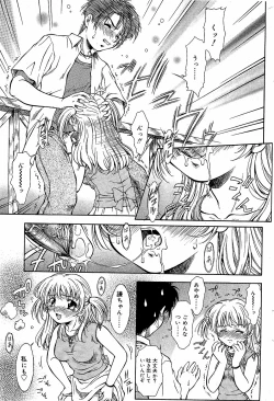 Page 29 of Comic Vanilla Vol. 3