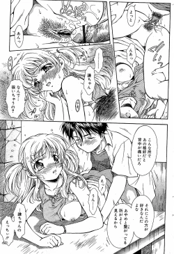 Page 37 of Comic Vanilla Vol. 3