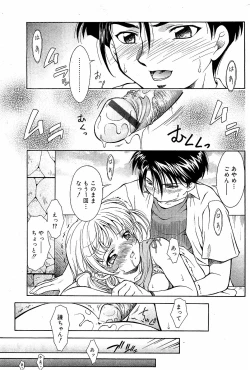 Page 43 of Comic Vanilla Vol. 3