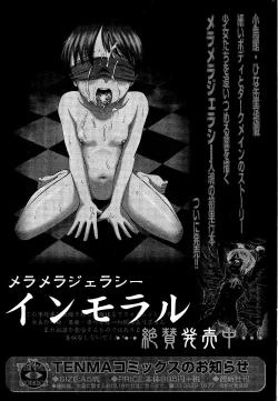 Page 55 of Comic Vanilla Vol. 3