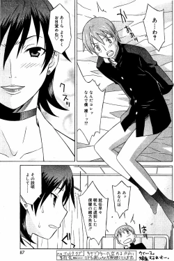 Page 81 of Comic Vanilla Vol. 3