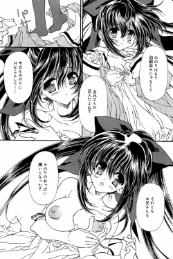 Page 98 of Comic Vanilla Vol. 3