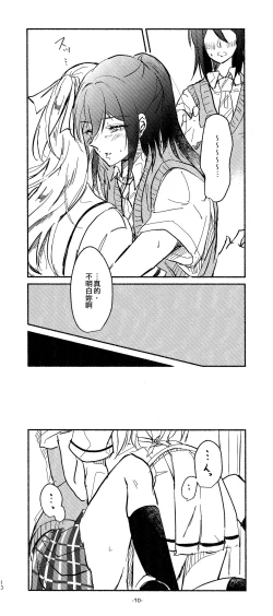 Page 10 of 3Bagatelle