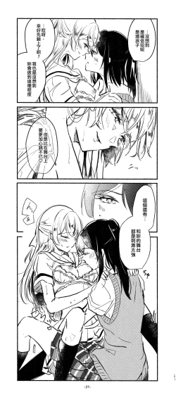 Page 21 of 3Bagatelle