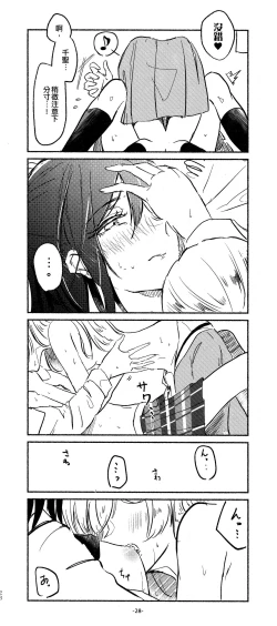 Page 28 of 3Bagatelle