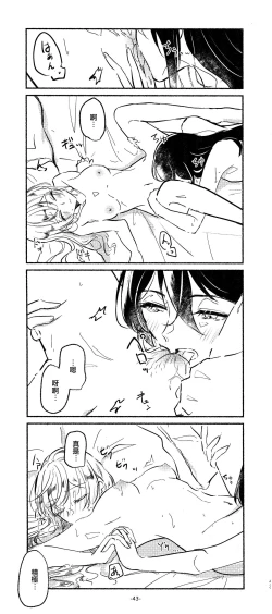 Page 43 of 3Bagatelle