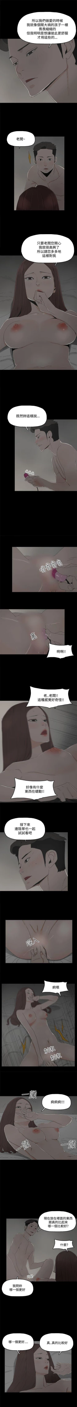 Page 5 of 代理孕母 10Manhwa