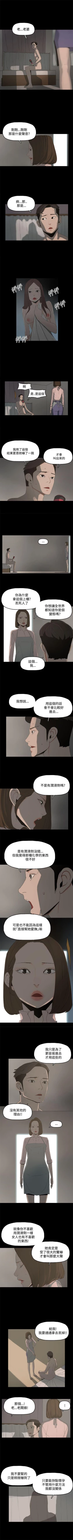 Page 3 of 代理孕母 11Manhwa