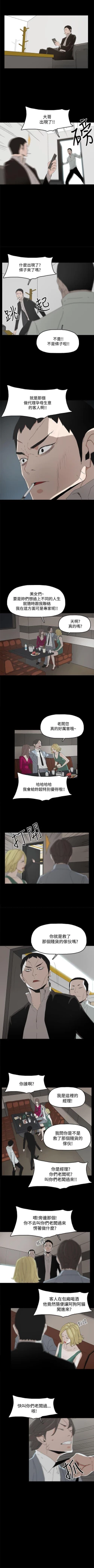 Page 5 of 代理孕母 11Manhwa