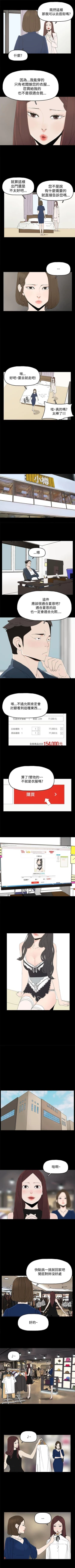 Page 6 of 代理孕母 12Manhwa