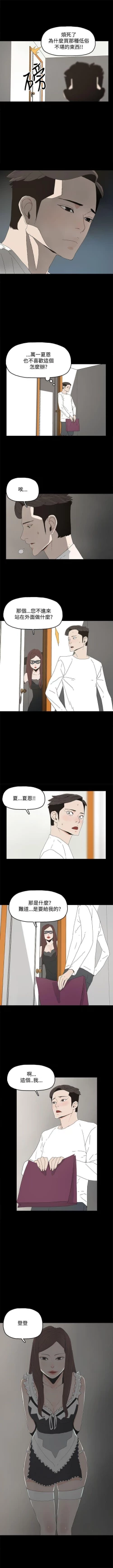 Page 7 of 代理孕母 13Manhwa