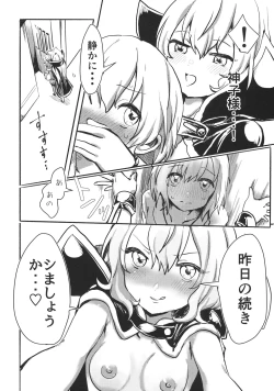 Page 13 of Shounen yo Taishi o Idake