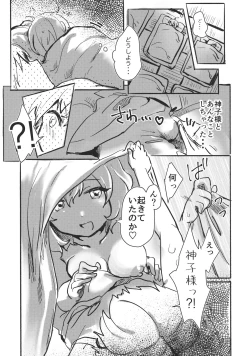 Page 22 of Shounen yo Taishi o Idake