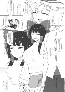 Page 2 of Oyasumi Reimu 2