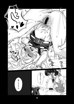 Page 16 of Kirisame Marisa Ecchi na Okusuri Motte kimashita! Onanie Tetsudatte kudasai!