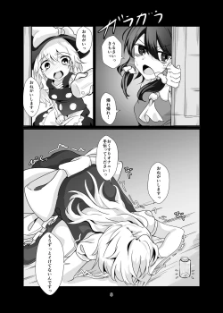 Page 5 of Kirisame Marisa Ecchi na Okusuri Motte kimashita! Onanie Tetsudatte kudasai!