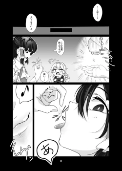 Page 6 of Kirisame Marisa Ecchi na Okusuri Motte kimashita! Onanie Tetsudatte kudasai!