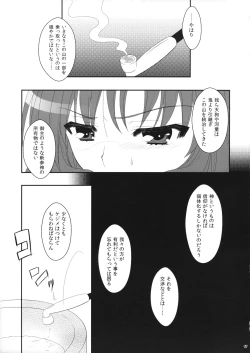 Page 16 of Touhou Hachinoji Chara Goudou