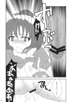 Page 21 of Touhou Hachinoji Chara Goudou