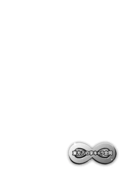 Page 3 of Touhou Hachinoji Chara Goudou