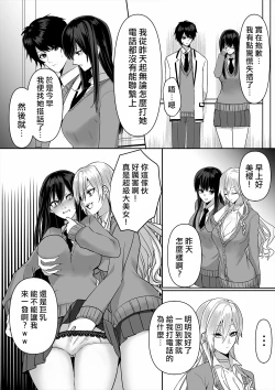 Page 14 of Kowasareta Hatsukoi