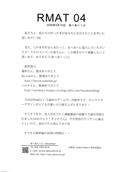 Page 13 of RMAT Vol. 04 - Vous connaissez Wakfu?